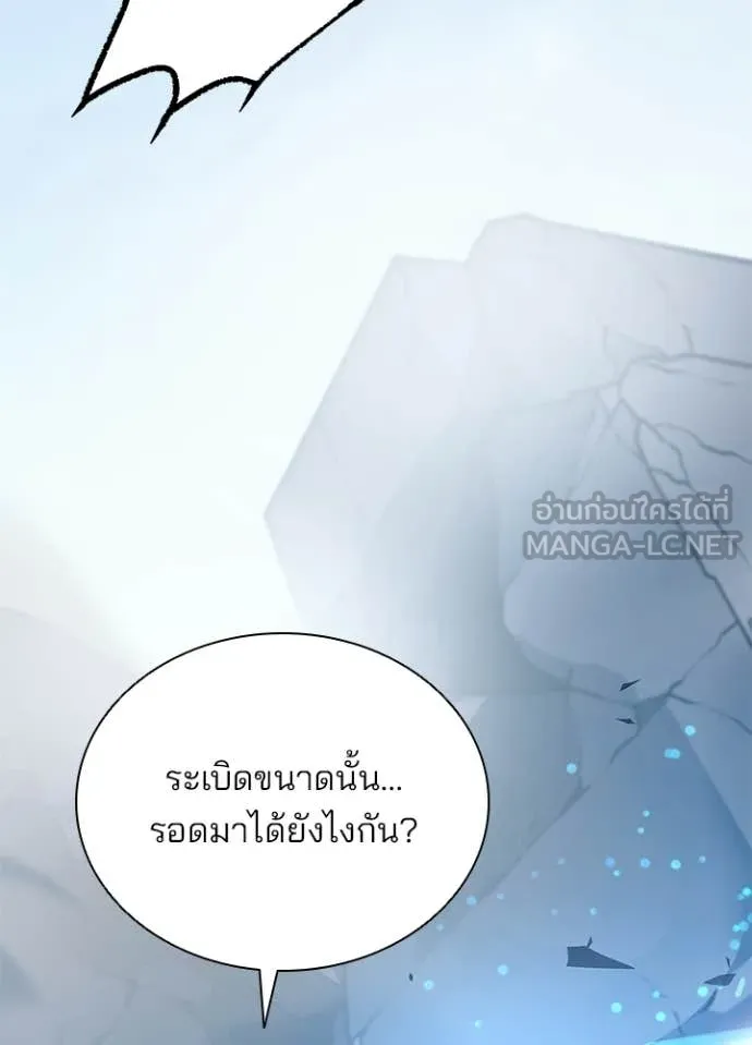 Villain to Kill ตอนที่ 212 44