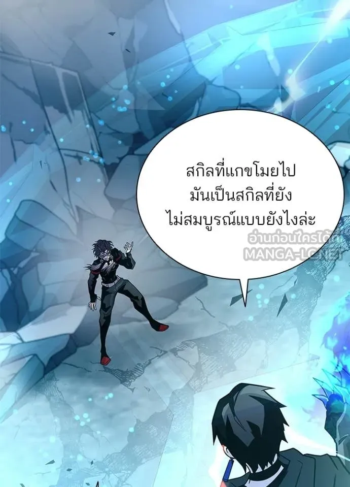 Villain to Kill ตอนที่ 212 45