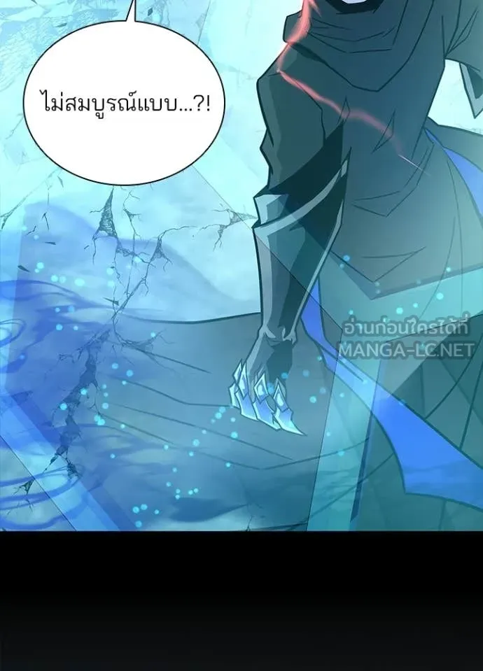 Villain to Kill ตอนที่ 212 46