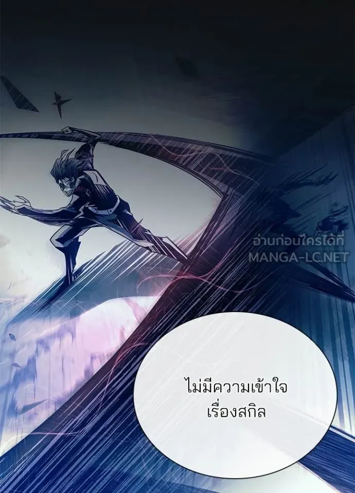 Villain to Kill ตอนที่ 212 47