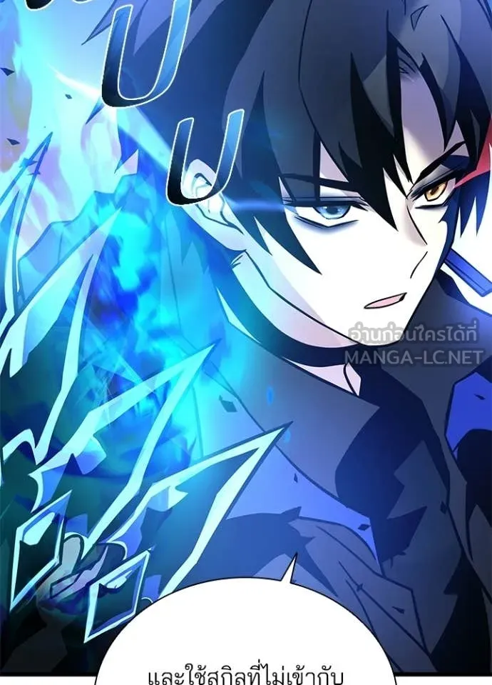 Villain to Kill ตอนที่ 212 49