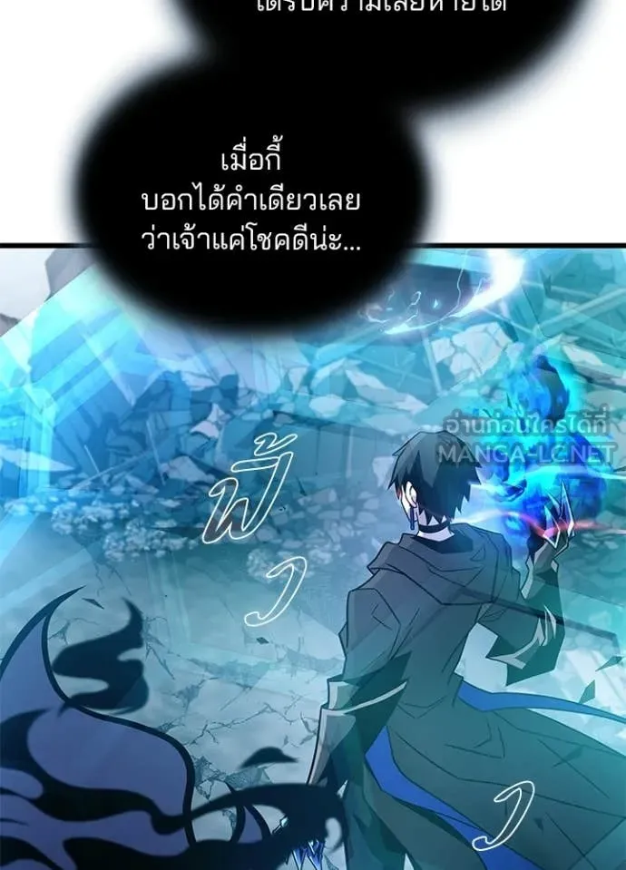 Villain to Kill ตอนที่ 212 51