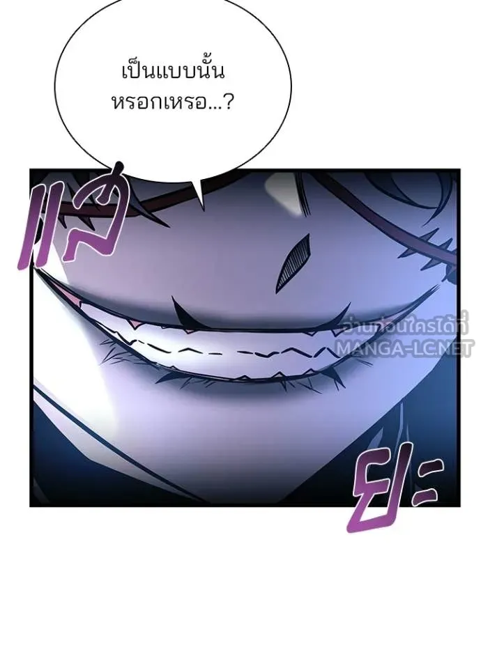 Villain to Kill ตอนที่ 212 53
