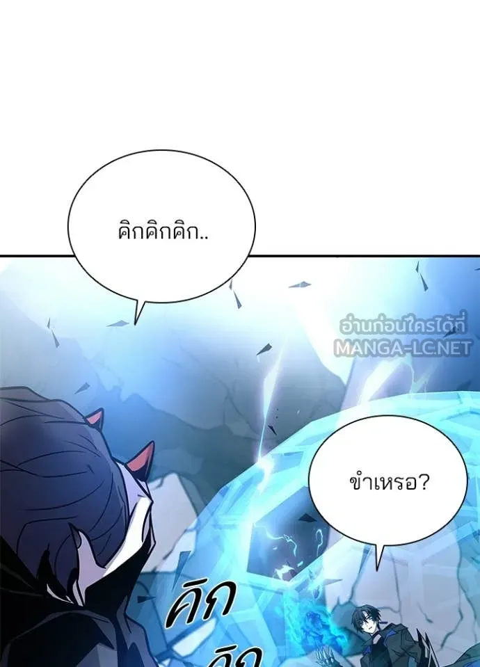 Villain to Kill ตอนที่ 212 54
