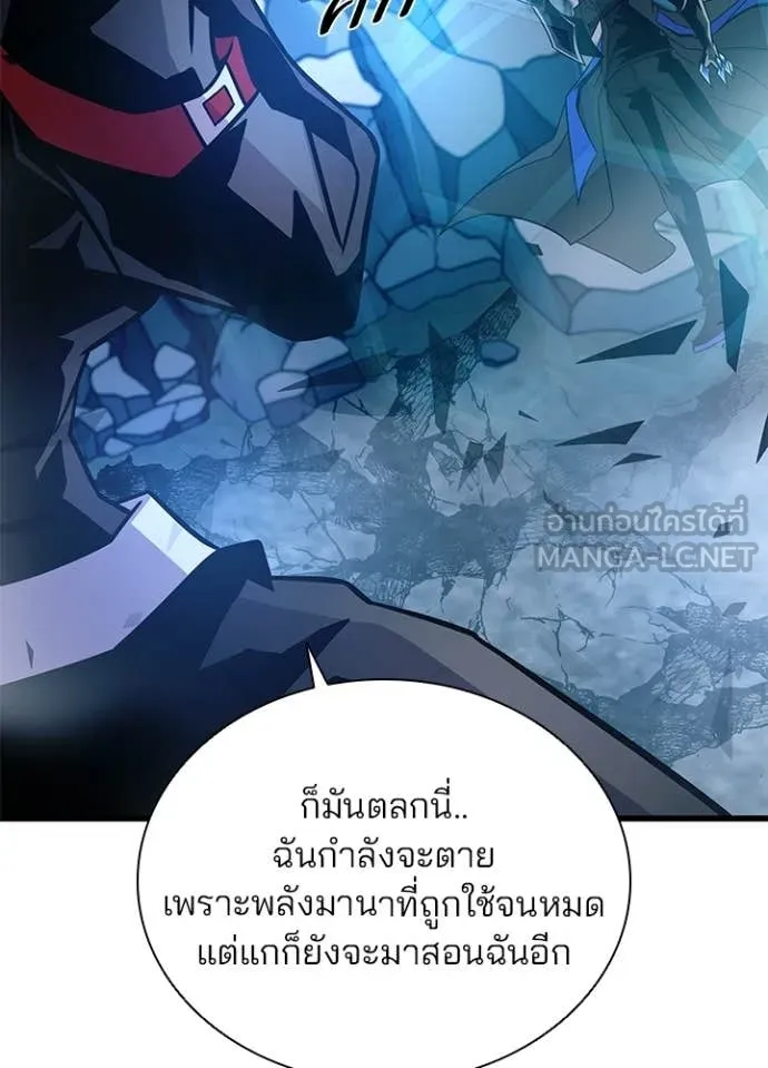 Villain to Kill ตอนที่ 212 55