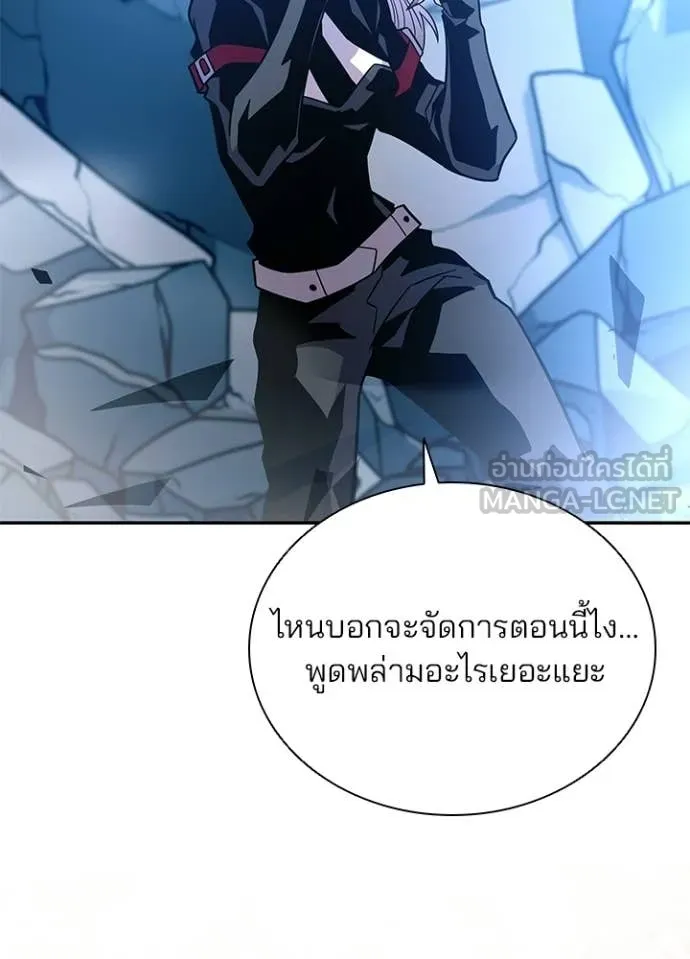 Villain to Kill ตอนที่ 212 57