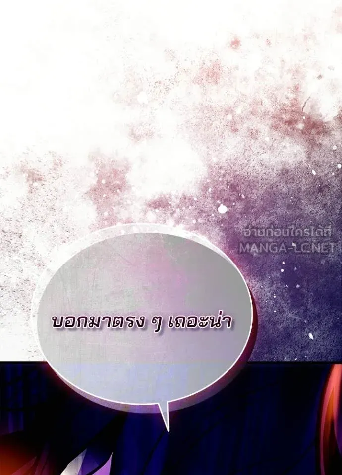 Villain to Kill ตอนที่ 212 58