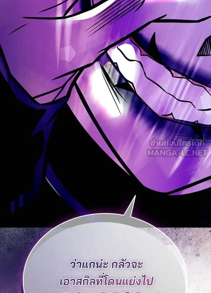 Villain to Kill ตอนที่ 212 60