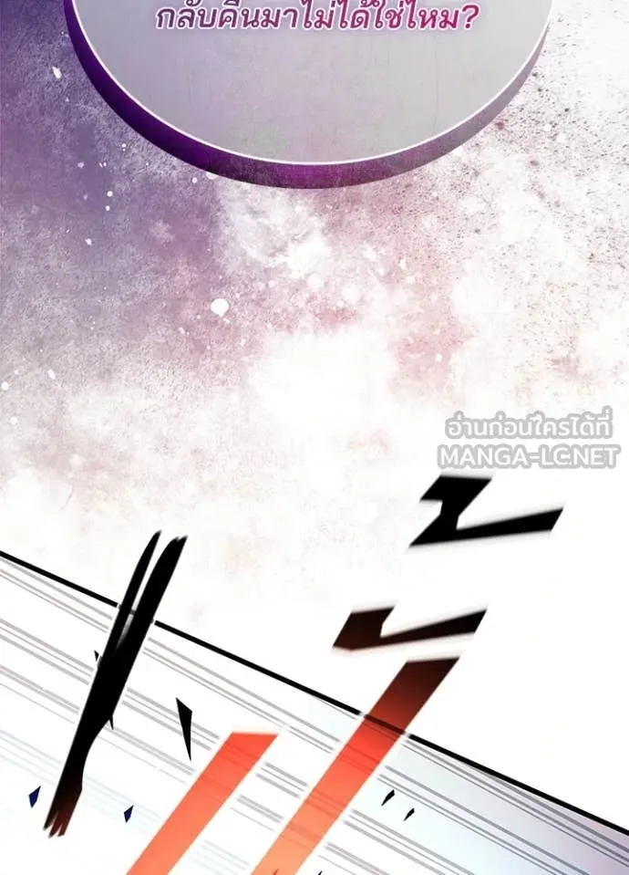 Villain to Kill ตอนที่ 212 61