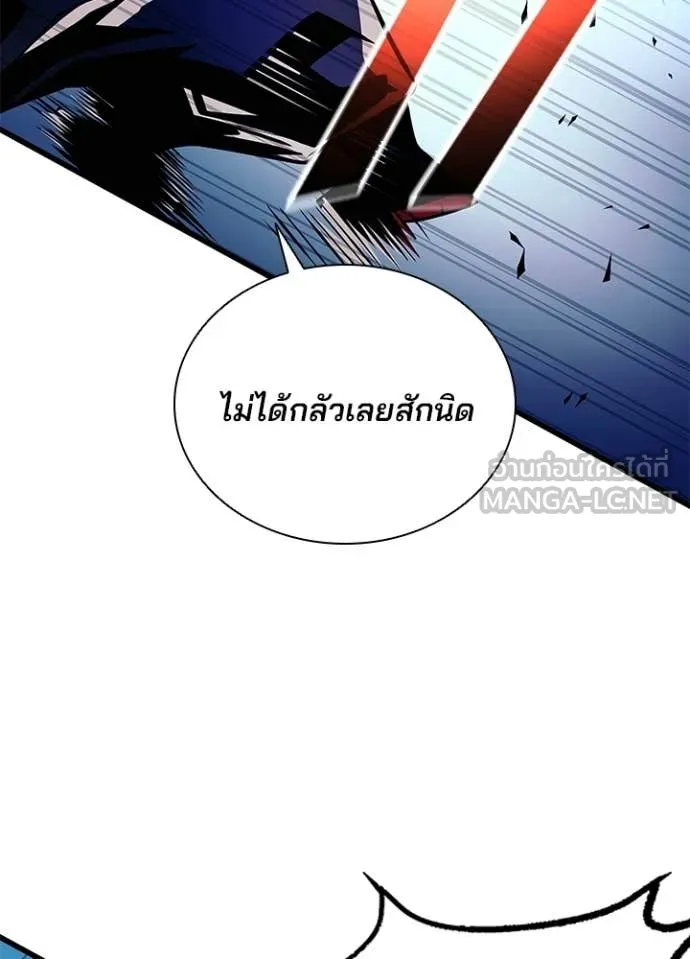 Villain to Kill ตอนที่ 212 63