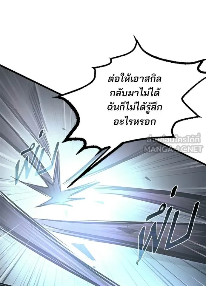 Villain to Kill ตอนที่ 212 69
