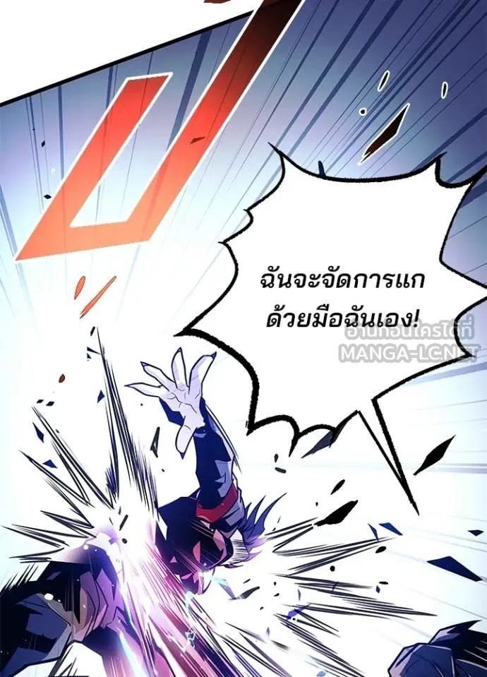 Villain to Kill ตอนที่ 212 72