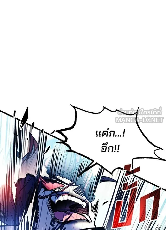 Villain to Kill ตอนที่ 212 74