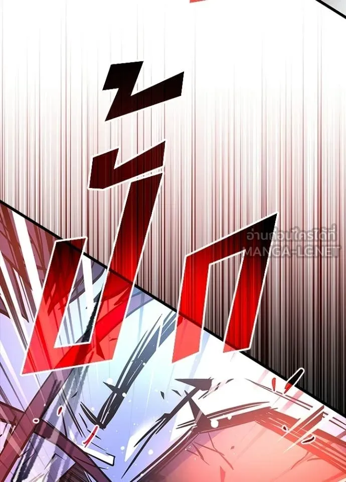 Villain to Kill ตอนที่ 212 76