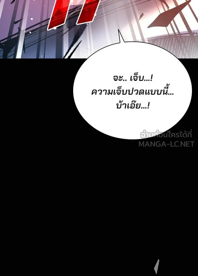 Villain to Kill ตอนที่ 212 78