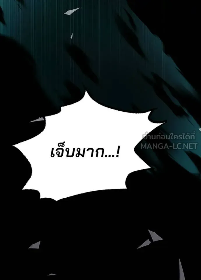 Villain to Kill ตอนที่ 212 80