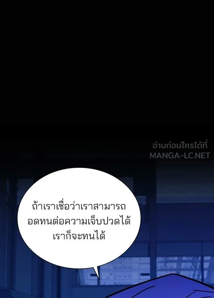 Villain to Kill ตอนที่ 212 83