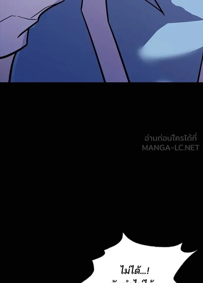 Villain to Kill ตอนที่ 212 85