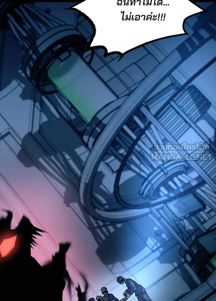 Villain to Kill ตอนที่ 212 86