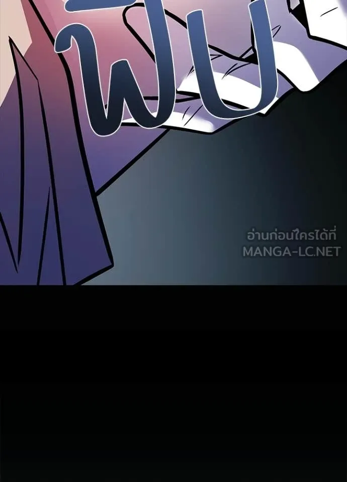 Villain to Kill ตอนที่ 212 90