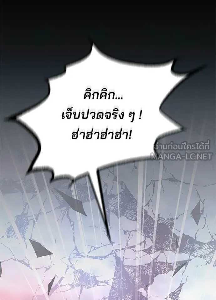 Villain to Kill ตอนที่ 212 91