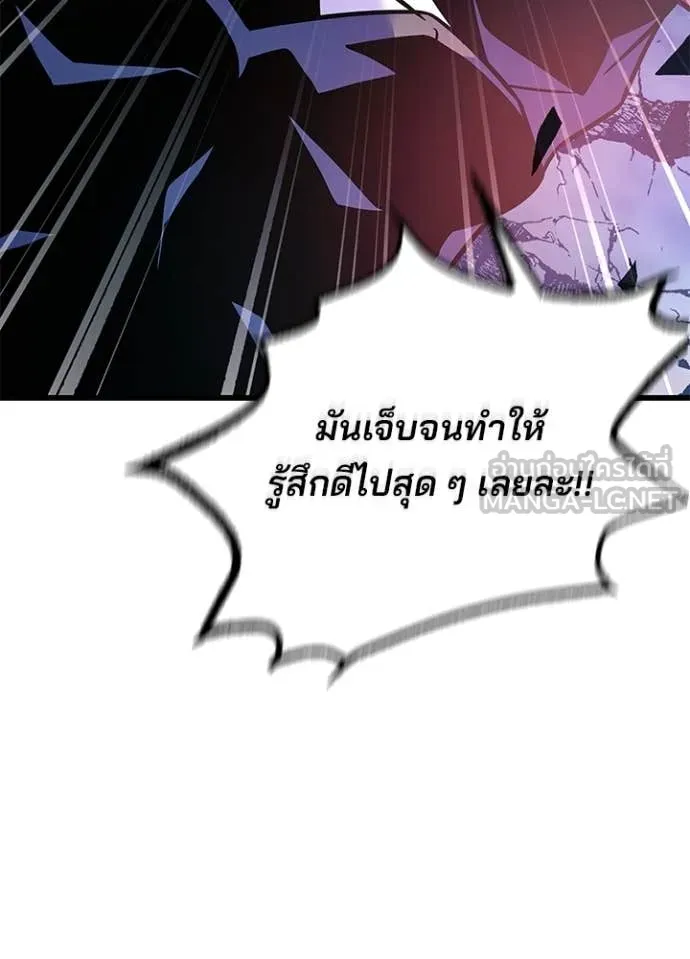 Villain to Kill ตอนที่ 212 93