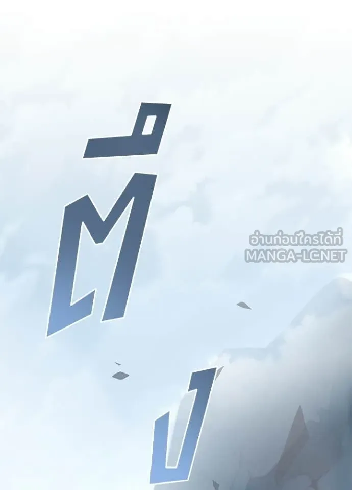 Villain to Kill ตอนที่ 212 94