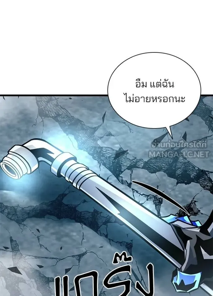 Villain to Kill ตอนที่ 212 98