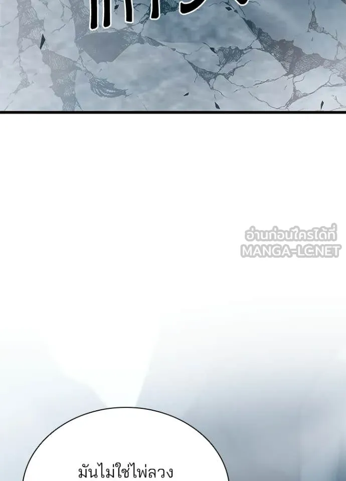 Villain to Kill ตอนที่ 212 99