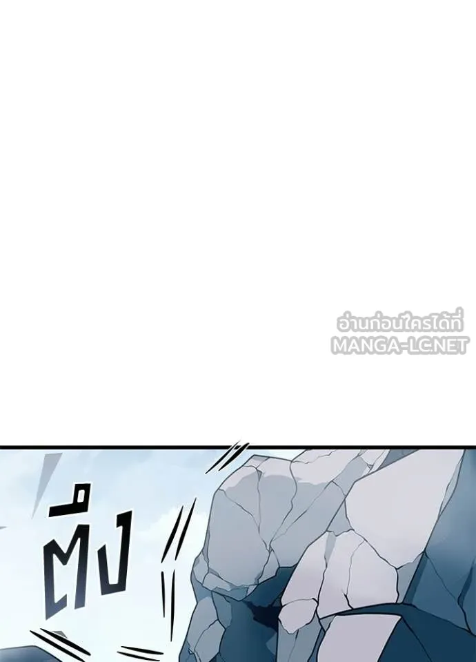 Villain to Kill ตอนที่ 212 102