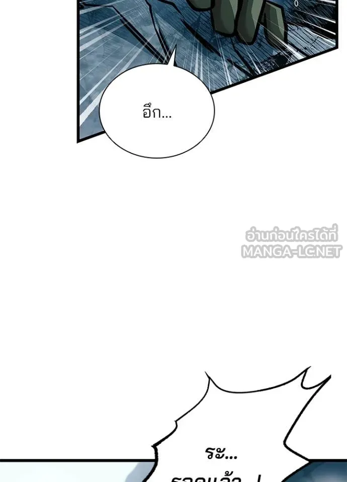 Villain to Kill ตอนที่ 212 106