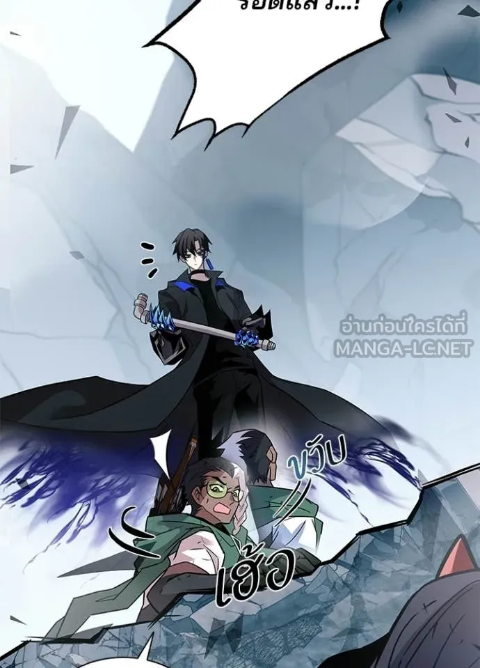 Villain to Kill ตอนที่ 212 107