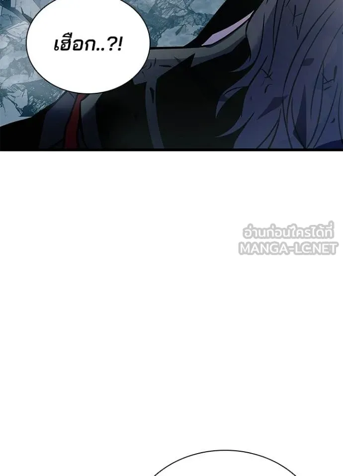 Villain to Kill ตอนที่ 212 108