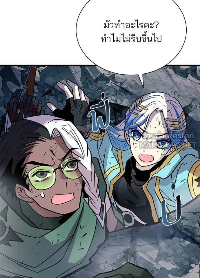 Villain to Kill ตอนที่ 212 109