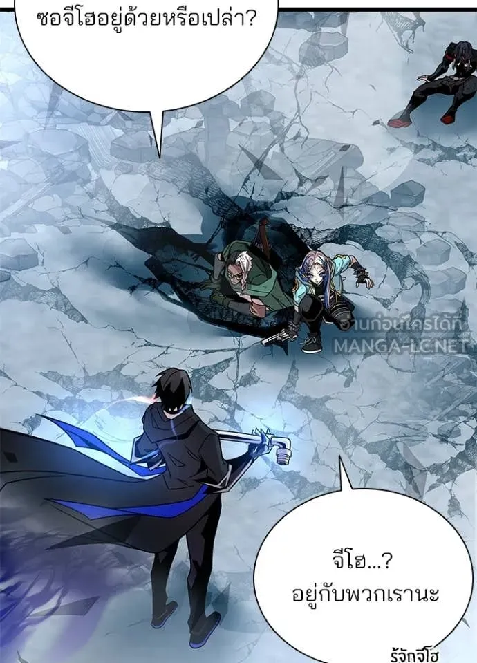 Villain to Kill ตอนที่ 212 113