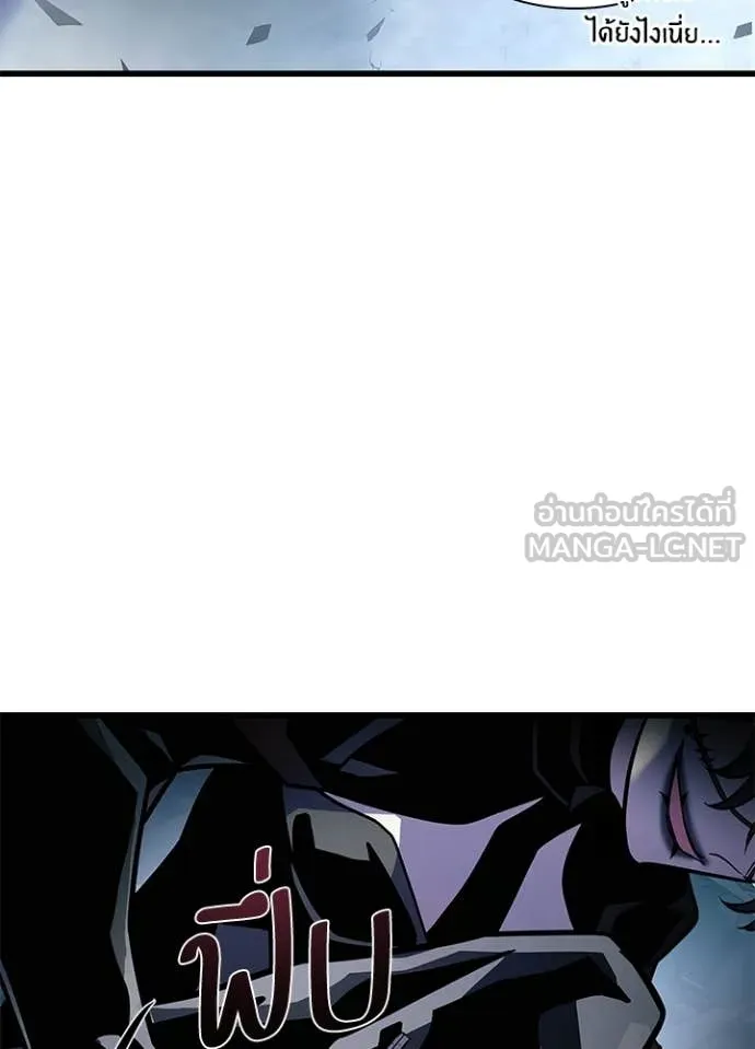 Villain to Kill ตอนที่ 212 114