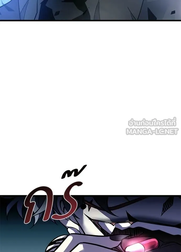 Villain to Kill ตอนที่ 212 117