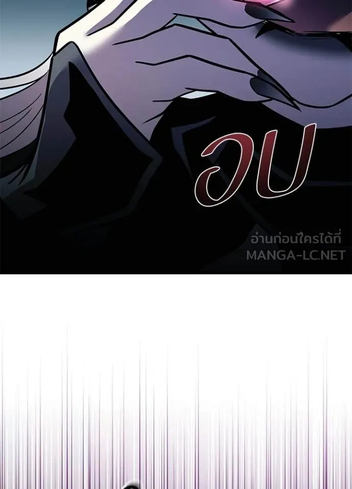 Villain to Kill ตอนที่ 212 118