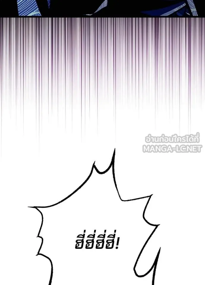 Villain to Kill ตอนที่ 212 120