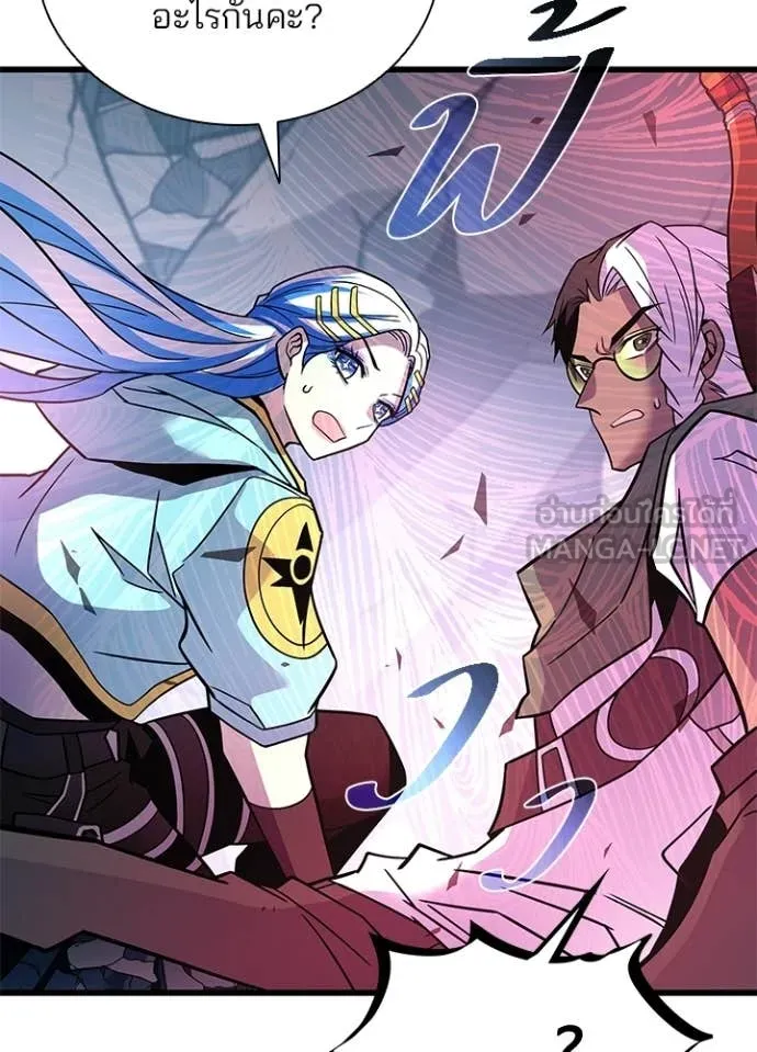 Villain to Kill ตอนที่ 212 125