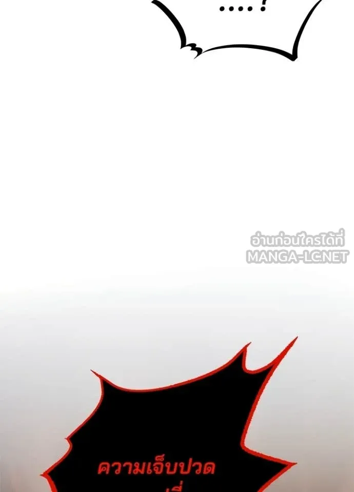 Villain to Kill ตอนที่ 212 126