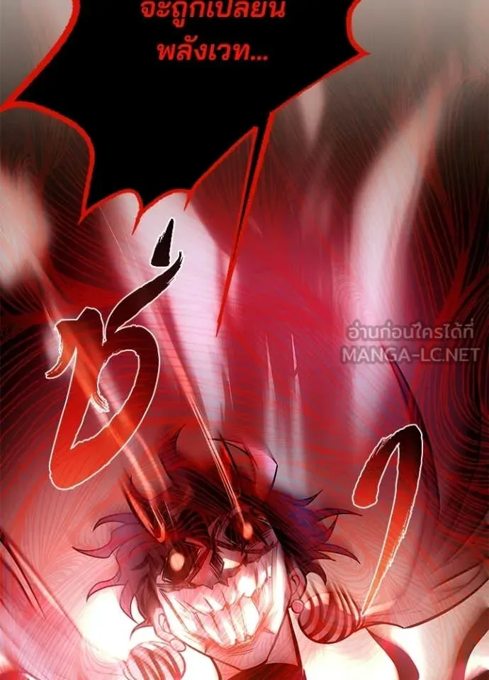 Villain to Kill ตอนที่ 212 127