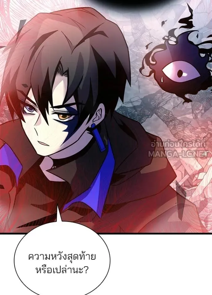 Villain to Kill ตอนที่ 212 130