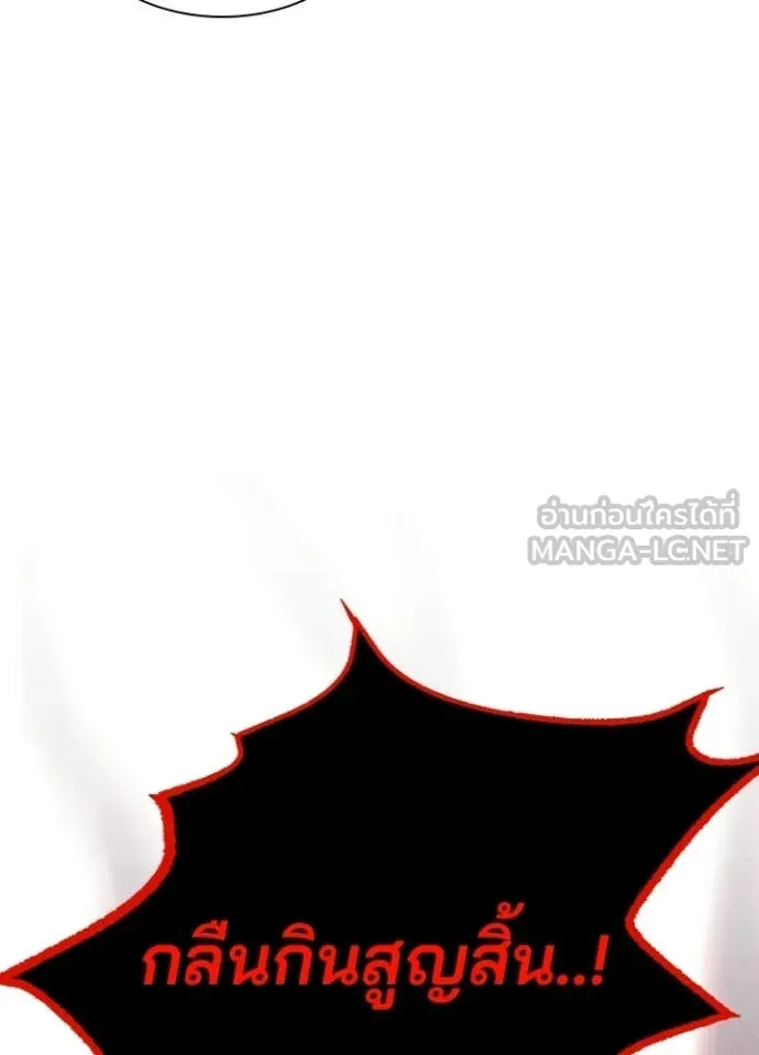 Villain to Kill ตอนที่ 212 131