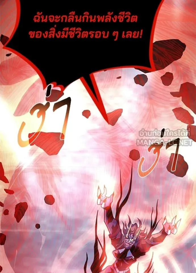 Villain to Kill ตอนที่ 212 133