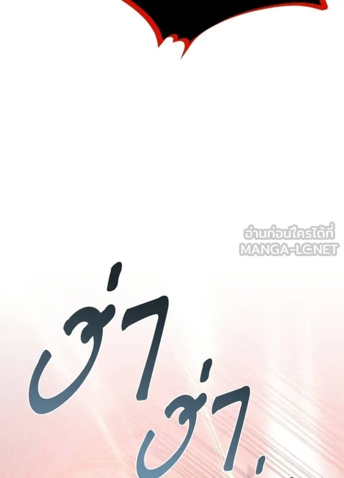 Villain to Kill ตอนที่ 212 135