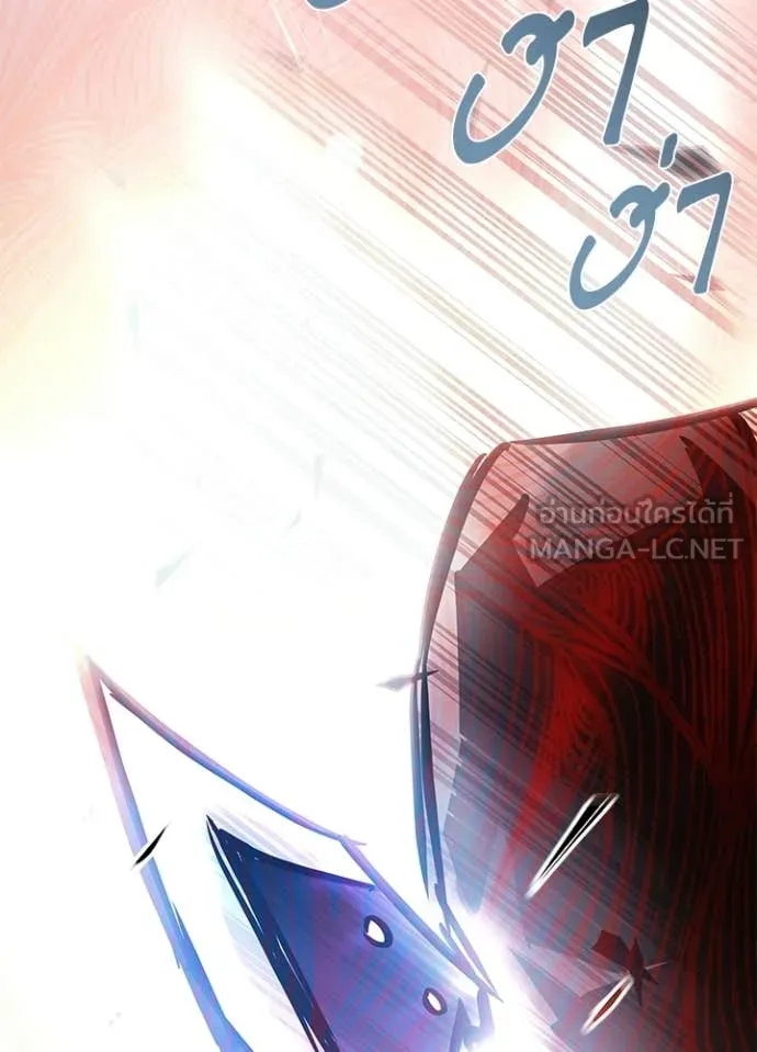 Villain to Kill ตอนที่ 212 136