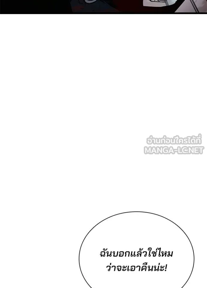 Villain to Kill ตอนที่ 212 141