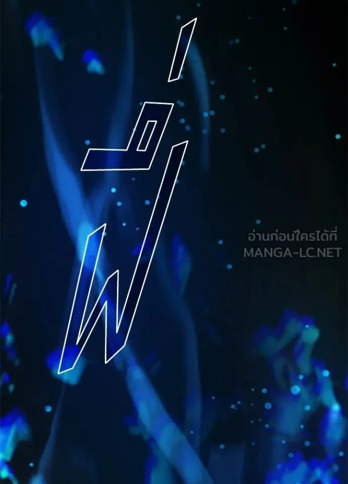 Villain to Kill ตอนที่ 212 152