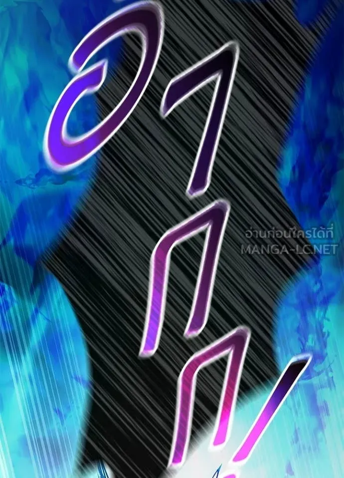 Villain to Kill ตอนที่ 212 156